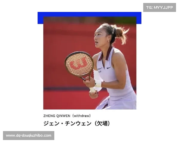 郑钦文退出东京赛无缘卫冕世界排名或跌出前十全力备战全运会